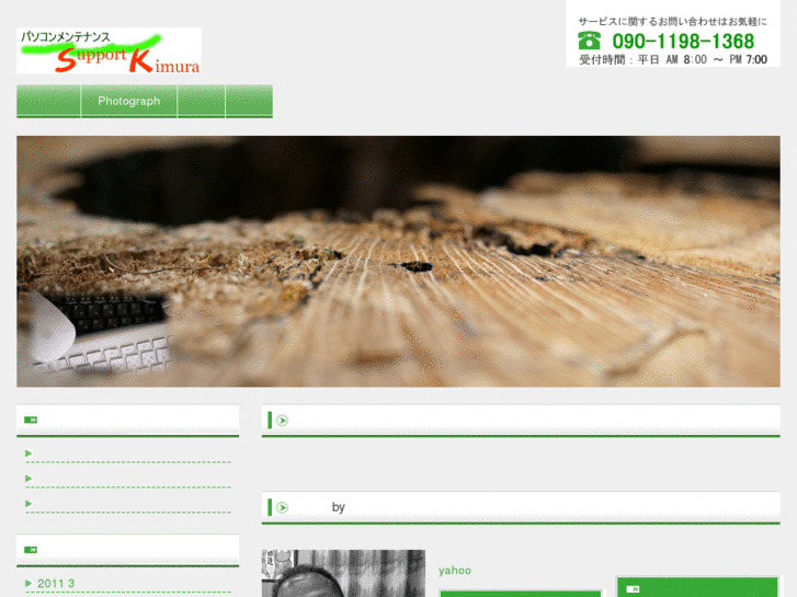 www.s-kimura.net