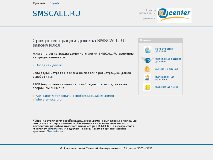 www.smscall.ru