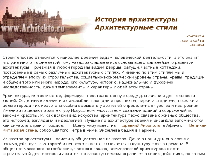 www.arhitekto.ru