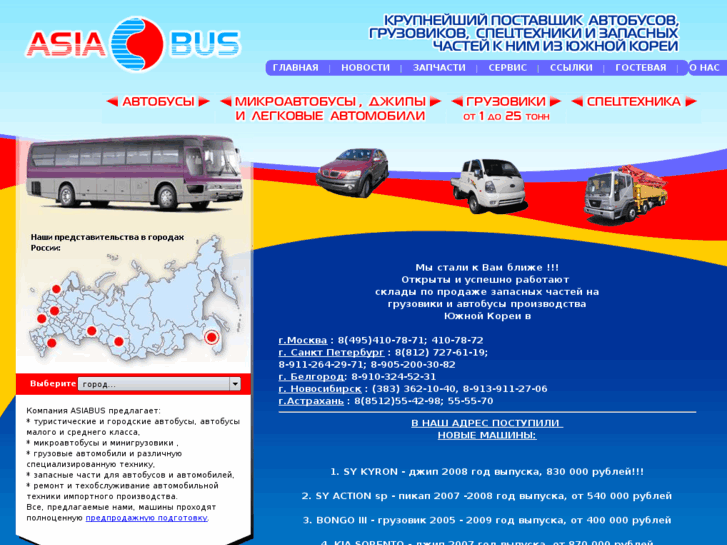 www.asiabus.info