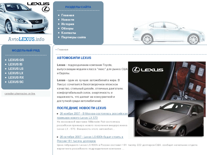 www.avtolexus.info