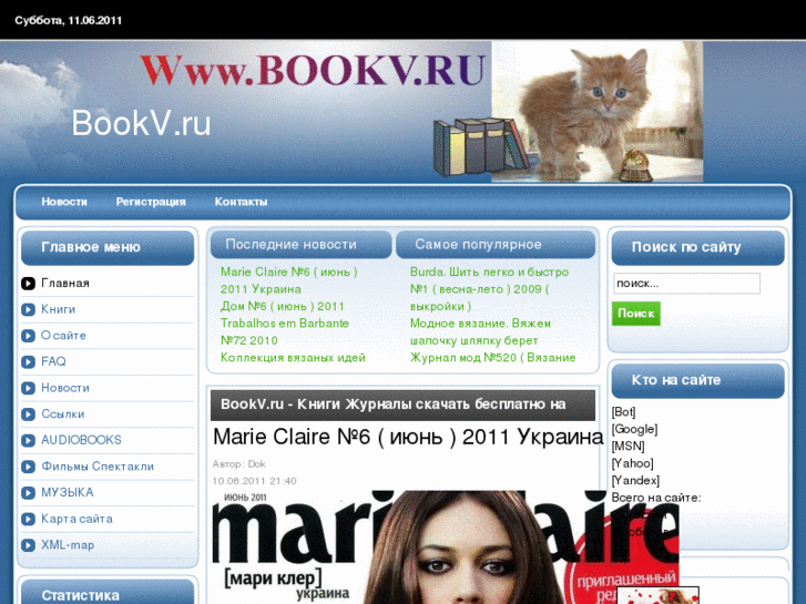 www.bookv.ru