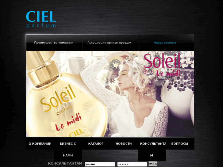 www.cielparfum.ru