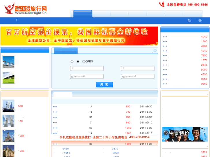 www.comflight.cn
