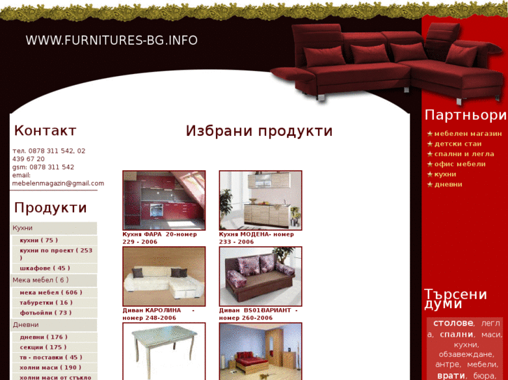 www.furnitures-bg.info