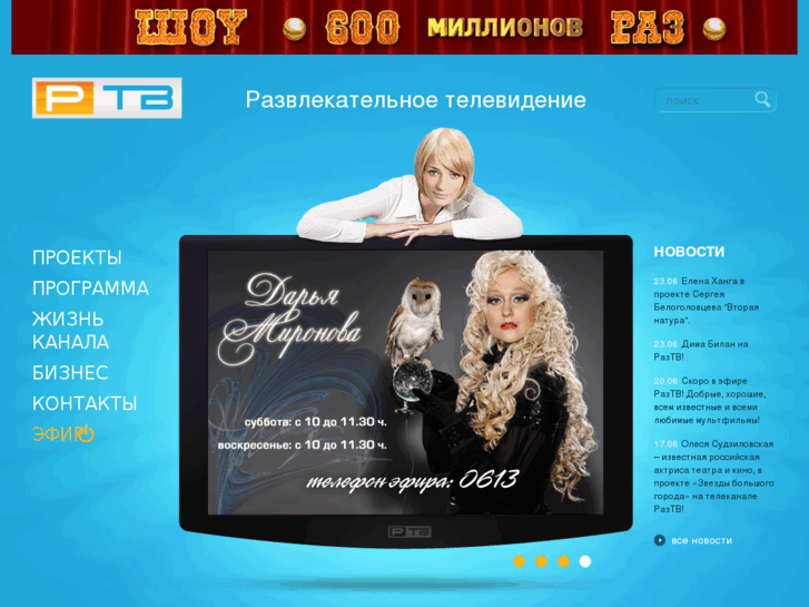 www.gdeiktotv.ru