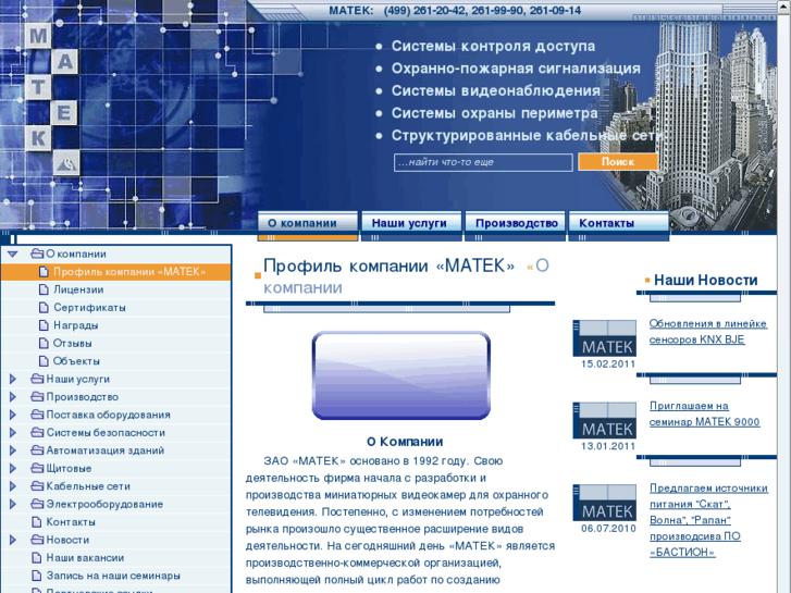 www.matek.ru