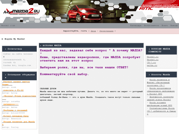 www.mymazda2.ru