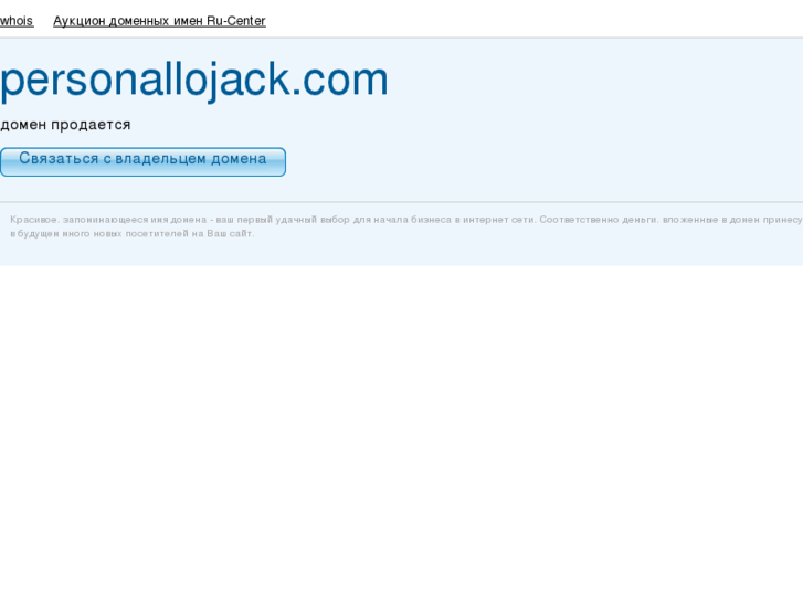 www.personallojack.com