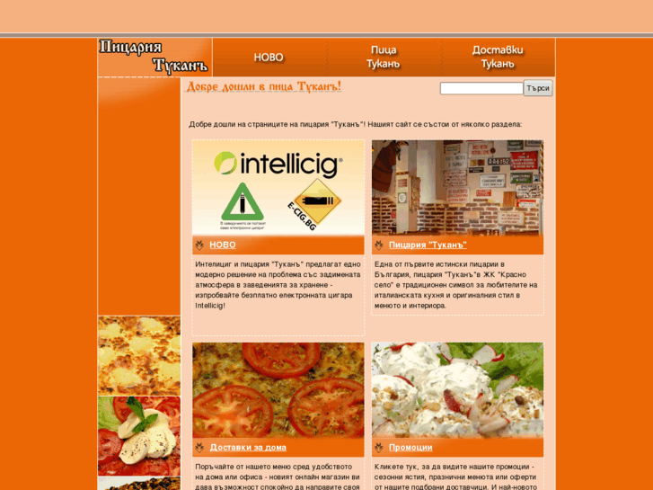 www.pizzatoucan.com