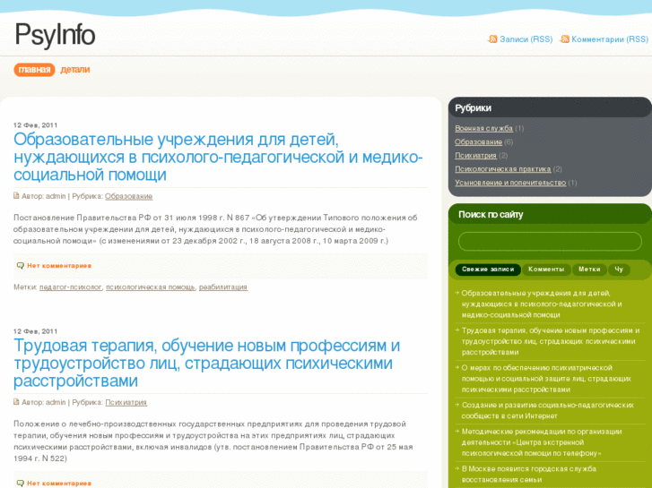 www.psyinfo.ru