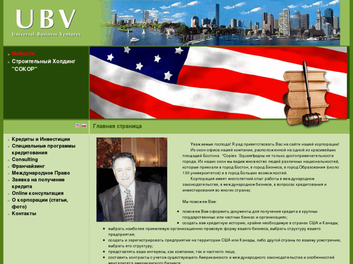 www.ubvusa.com