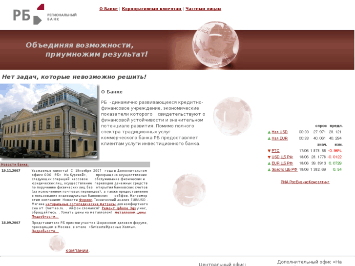 www.urbank.ru