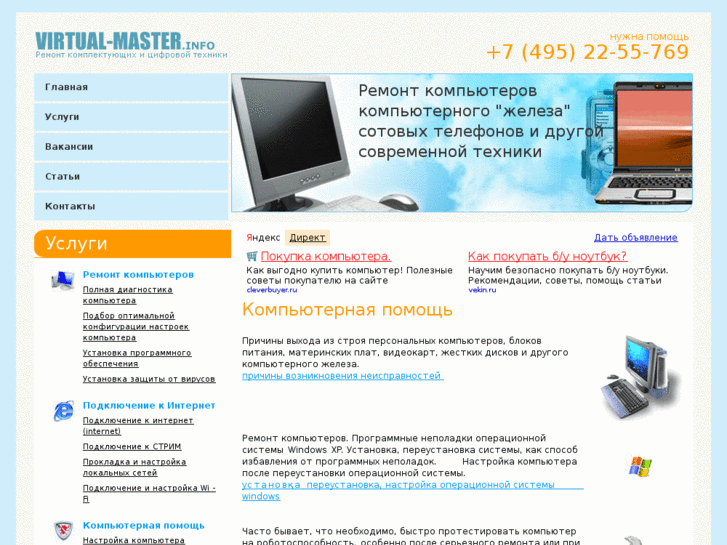 www.virtual-master.info