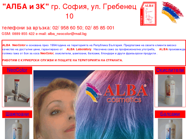 www.alba-neocolor.com