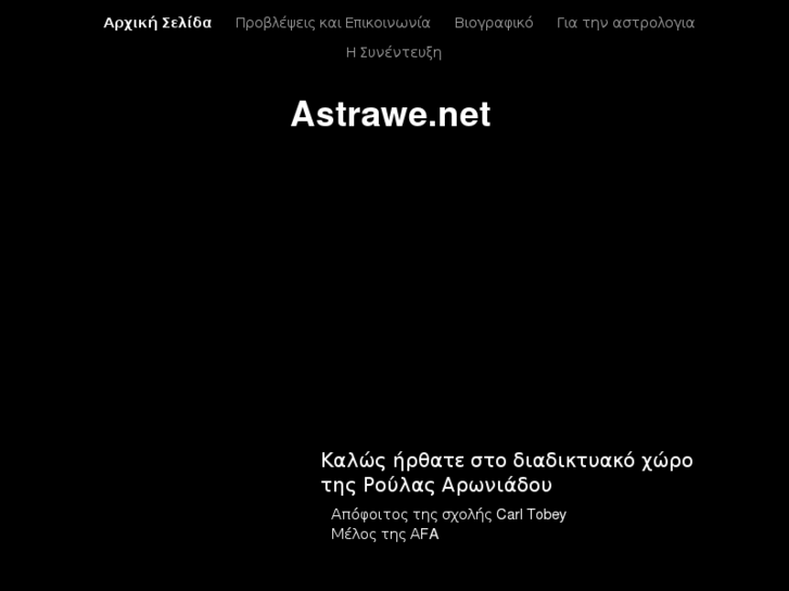 www.astrawe.net