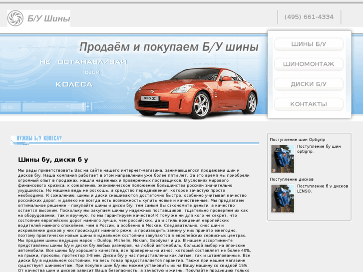 www.av-tyres.ru