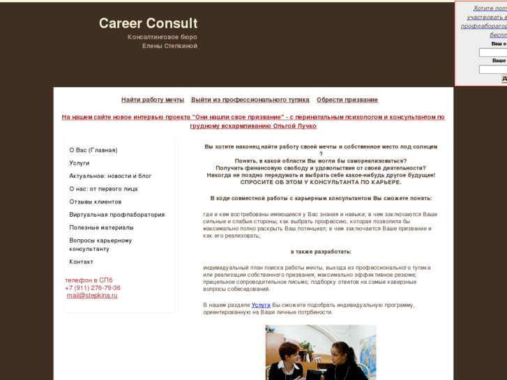 www.careerconsult.ru