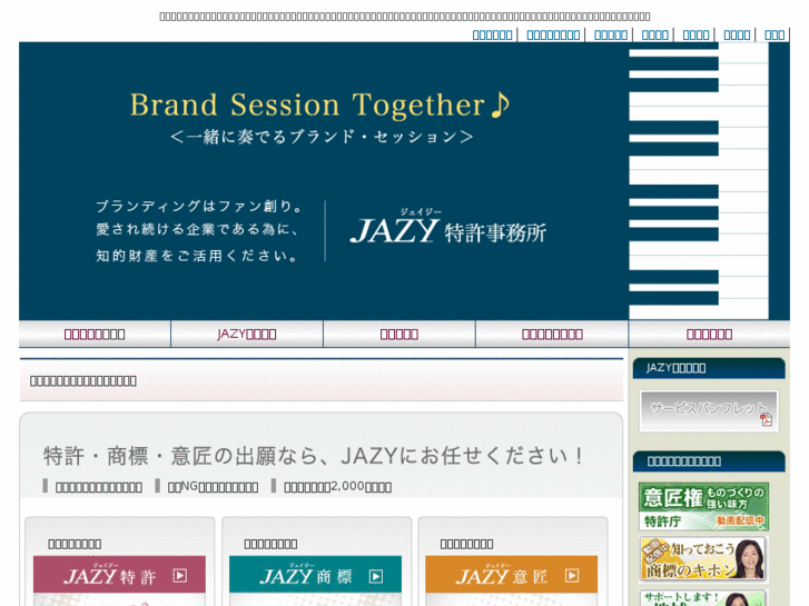 www.jazy-pao.com