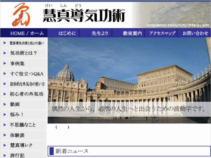 www.keishindou.com
