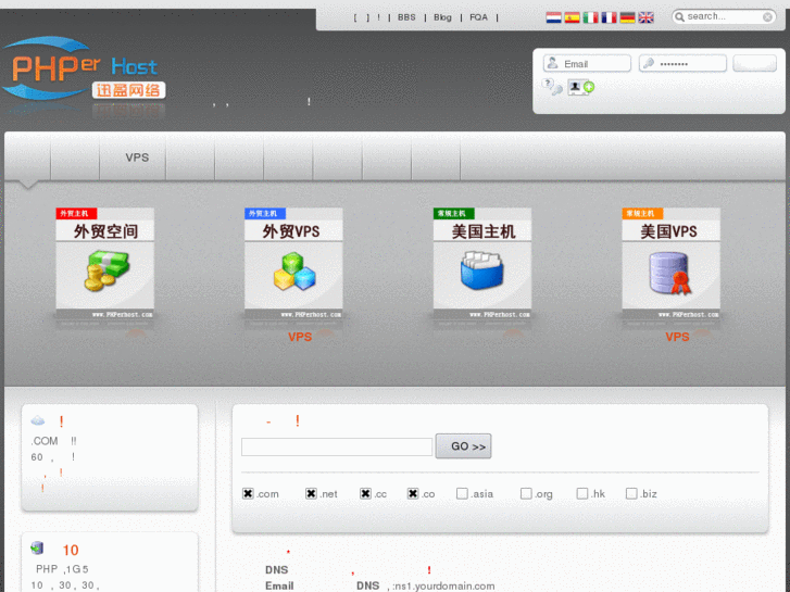www.phperhost.com