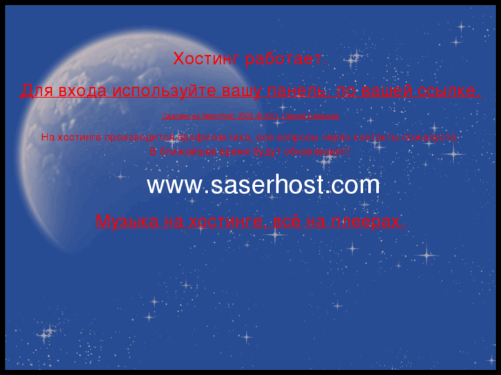 www.saserhost.com