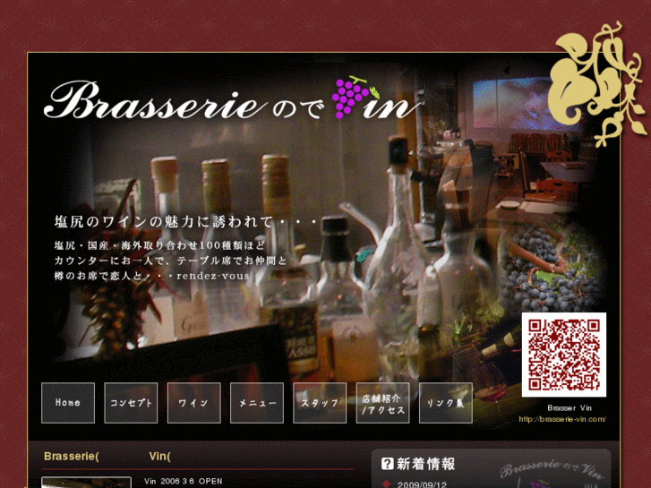 www.brasserie-vin.com