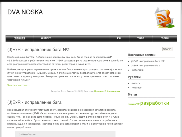 www.dvanoska.com