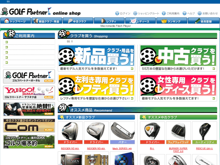 www.golfpartner.jp