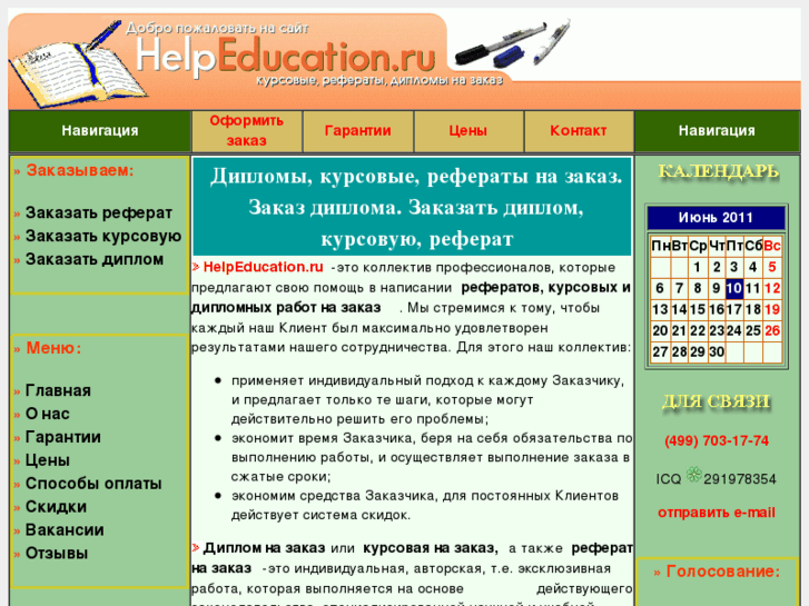 www.helpeducation.ru