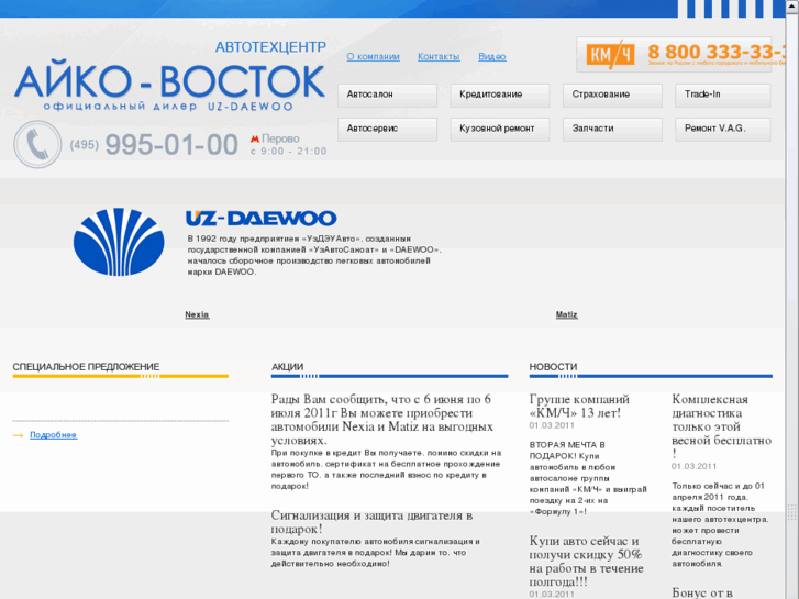 www.ikco-vostok.ru