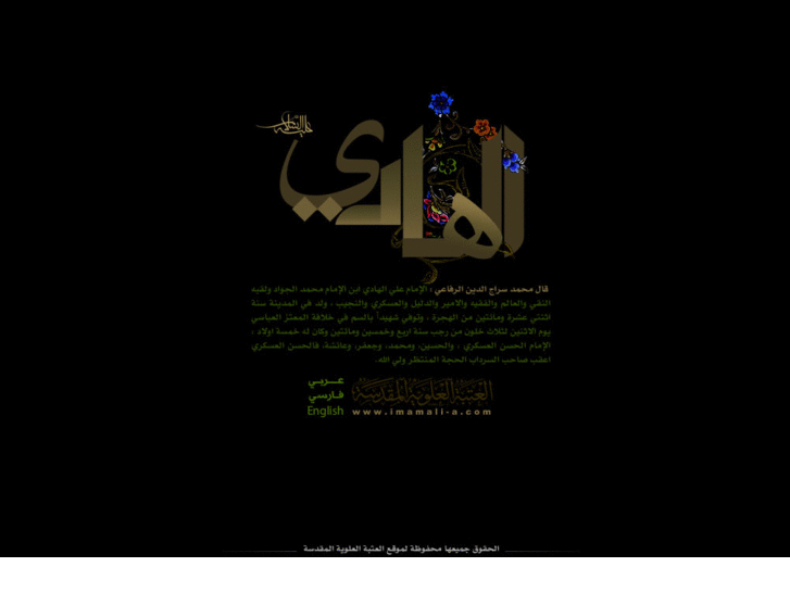 www.imamali-a.com