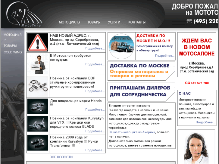 www.mototorg.ru