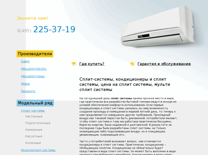 www.multi-split-systems.ru