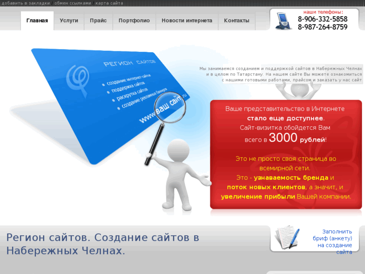 www.region-saitov.ru