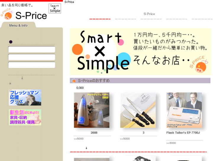 www.s-price.net