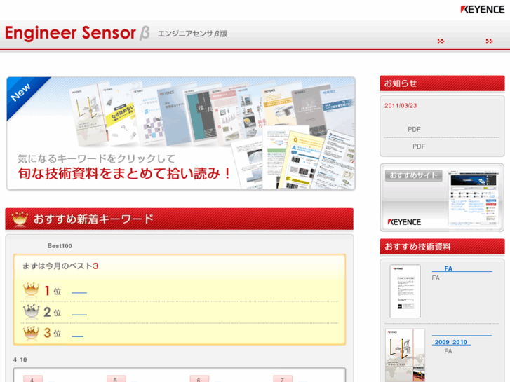 www.sensor.jp