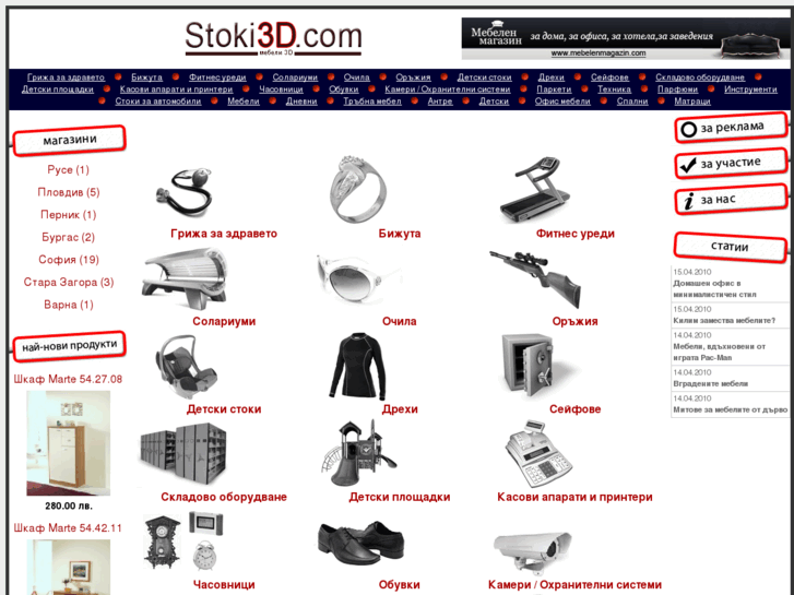 www.stoki3d.com