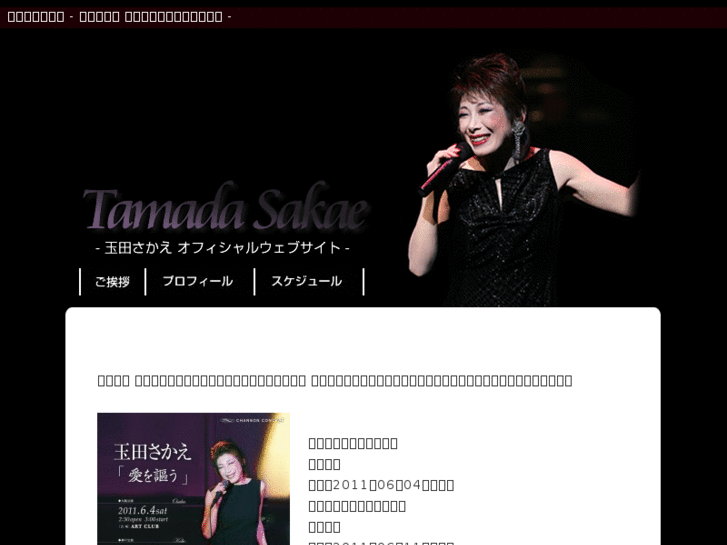 www.tamada-sakae.com