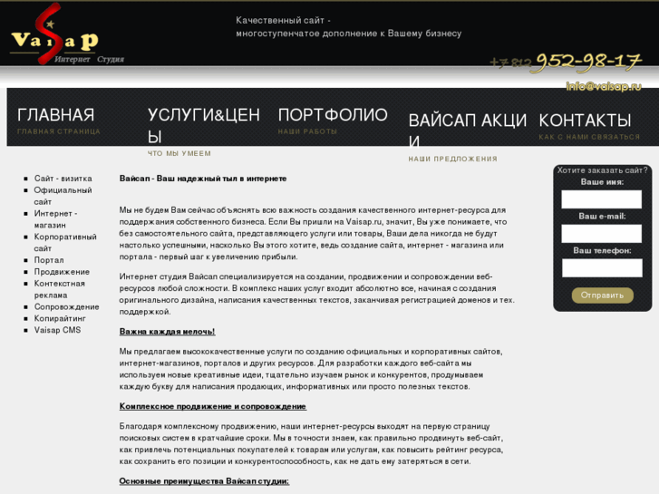 www.vaisap.ru