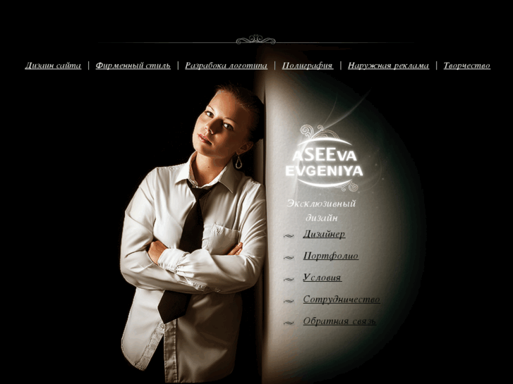 www.aseeva-evgeniya.com