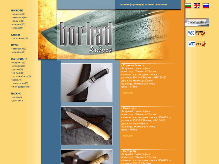 www.borhad-knives.com