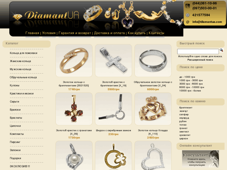 www.diamantua.com