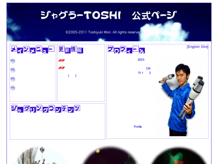 www.juggler-toshi.com