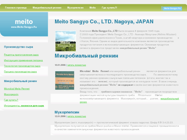 www.meito-sangyo.ru