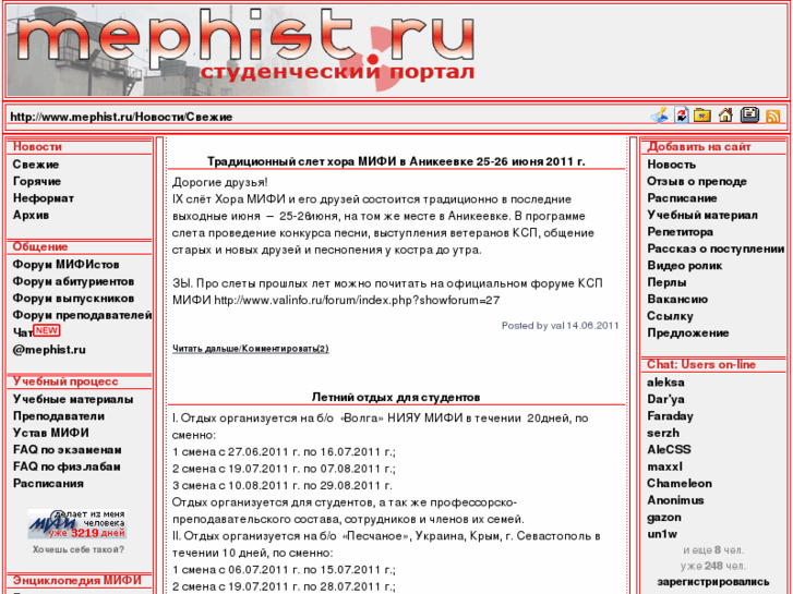 www.mephist.ru