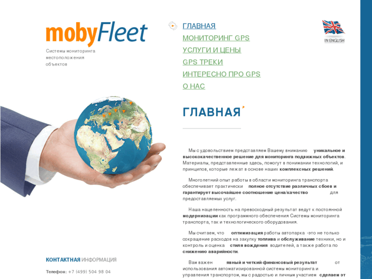 www.mobyfleet.ru