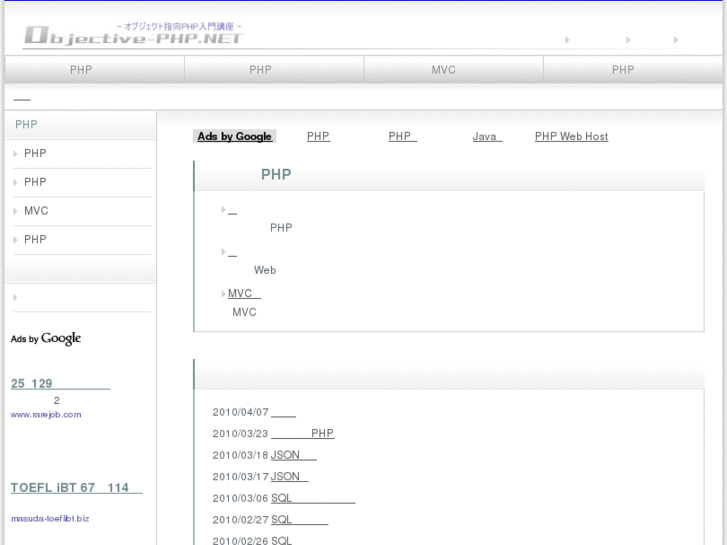 www.objective-php.net