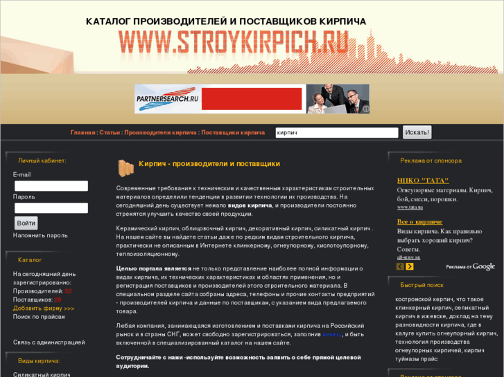 www.stroykirpich.ru