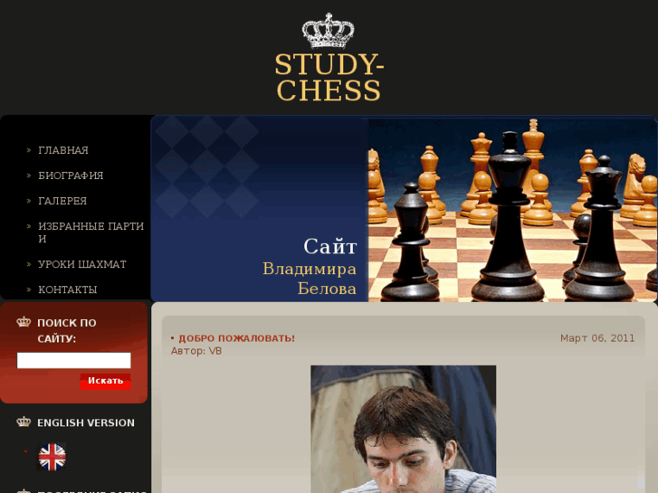 www.study-chess.ru